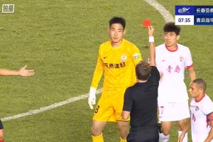 开场8分钟少1人!亚泰门将王智峰出击撞倒兰克尔-泽,被直红罚下 开场8分钟少1人!亚泰门将王智峰出击撞倒兰克尔-泽,被直红罚下