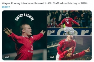 戴帽+任意球破门!曼联官方回顾21年前的今天鲁尼首秀 戴帽+任意球破门!曼联官方回顾21年前的今天鲁尼首秀