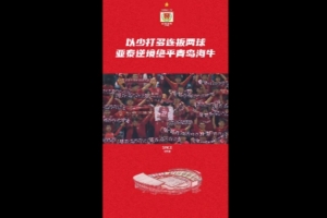 间歇期亚泰放假9天调整 以最佳状态迎接10月征程 间歇期亚泰放假9天调整 以最佳状态迎接10月征程