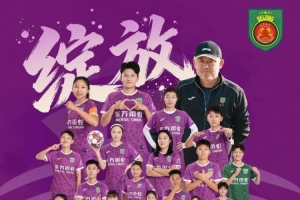 北青:北京女足获联赛冠军非终点,全力备战全运会争创新辉煌 北青:北京女足获联赛冠军非终点,全力备战全运会争创新辉煌
