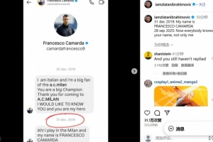 晒与11岁卡马达聊天记录,伊布:现在不止是我,全世界都认识你了 晒与11岁卡马达聊天记录,伊布:现在不止是我,全世界都认识你了