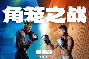🥊角笼之战第四战:恶鼠鼻部血流不止遭TKO战平威姆斯🩸 🥊角笼之战第四战:恶鼠鼻部血流不止遭TKO战平威姆斯🩸