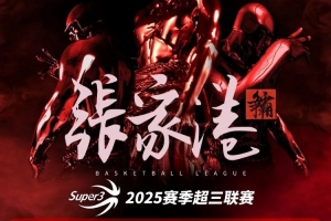 张家港争霸赛八强落位!霸主即将揭晓(附直播吧霸主竞猜活动) 张家港争霸赛八强落位!霸主即将揭晓(附直播吧霸主竞猜活动)