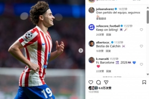 1球2助攻,阿尔瓦雷斯社媒晒照:全队的精彩发挥,让我们继续下去 1球2助攻,阿尔瓦雷斯社媒晒照:全队的精彩发挥,让我们继续下去