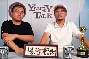 杨毅:北京首钢职业队与众不同 球队的人也算工龄 杨毅:北京首钢职业队与众不同 球队的人也算工龄