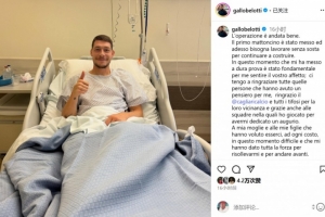 贝洛蒂术后发声:手术进展顺利 期待尽快重返赛场 贝洛蒂术后发声:手术进展顺利 期待尽快重返赛场