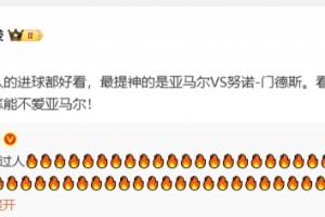 詹俊半场发文:看看亚马尔这马赛回旋过三人,怎能不爱! 詹俊半场发文:看看亚马尔这马赛回旋过三人,怎能不爱!