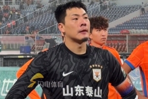 主场1-1憾平玉昆,遭遇三连平的泰山球员谢场时脸上充满遗憾 主场1-1憾平玉昆,遭遇三连平的泰山球员谢场时脸上充满遗憾