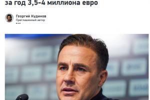 远超中国足协预算!外媒:卡纳瓦罗执教乌兹别克斯坦薪资400万欧 远超中国足协预算!外媒:卡纳瓦罗执教乌兹别克斯坦薪资400万欧