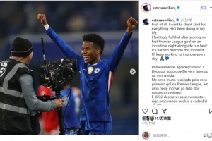 英超首球+绝杀!埃斯特旺社媒:这个时刻难以形容,我会继续努力 英超首球+绝杀!埃斯特旺社媒:这个时刻难以形容,我会继续努力