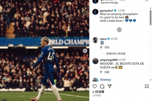 加纳乔庆祝切尔西赢球:多么棒的氛围啊,很高兴在这里踢球 加纳乔庆祝切尔西赢球:多么棒的氛围啊,很高兴在这里踢球