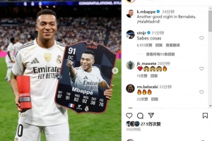 领取9月最佳奖杯+破门!姆巴佩社媒:又一个美妙的伯纳乌之夜 领取9月最佳奖杯+破门!姆巴佩社媒:又一个美妙的伯纳乌之夜