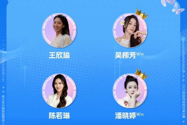 直播吧体育女神大赛半决赛赛果:吴柳芳、潘晓婷会师总决赛! 直播吧体育女神大赛半决赛赛果:吴柳芳、潘晓婷会师总决赛!