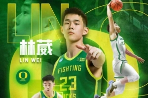 林葳:俄勒冈大学教练承诺说会有上场时间 帮我达到更高的水平 林葳:俄勒冈大学教练承诺说会有上场时间 帮我达到更高的水平