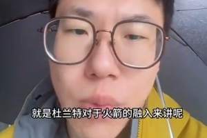 稳稳的!媒体人:火箭目前的班底+KD的融入常规赛一定不会差 稳稳的!媒体人:火箭目前的班底+KD的融入常规赛一定不会差