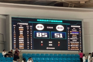热身赛--胡明轩15分 赵睿13分 广东全运男篮击败美国肯尼哈奇男篮 热身赛--胡明轩15分 赵睿13分 广东全运男篮击败美国肯尼哈奇男篮