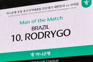 梅开二度,罗德里戈当选巴西5-0韩国全场最佳球员 梅开二度,罗德里戈当选巴西5-0韩国全场最佳球员