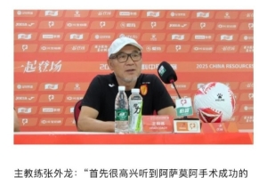 张外龙:很高兴阿萨莫阿手术成功 重庆是我的第二个故乡 张外龙:很高兴阿萨莫阿手术成功 重庆是我的第二个故乡