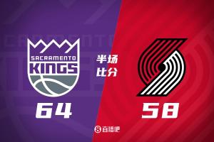 杨瀚森2中0得2分2板1帽 两队合计33次犯规 开拓者半场落后国王6分 杨瀚森2中0得2分2板1帽 两队合计33次犯规 开拓者半场落后国王6分