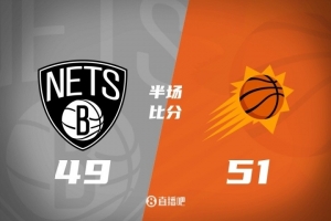 中国赛半场:布克11分 曾凡博未出场 托马斯15分 太阳领先篮网2分 中国赛半场:布克11分 曾凡博未出场 托马斯15分 太阳领先篮网2分