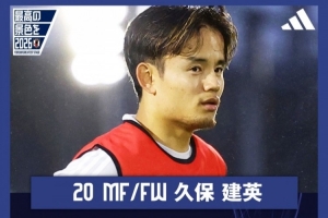 久保建英:在成长的不光只有日本队 每支球队都在按自身节奏成长 久保建英:在成长的不光只有日本队 每支球队都在按自身节奏成长