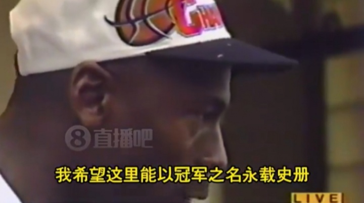 老詹非原创!乔丹96年夺冠庆典:Not1 Not2 Not3 甚至Not 4 ... 老詹非原创!乔丹96年夺冠庆典:Not1 Not2 Not3 甚至Not 4 ...