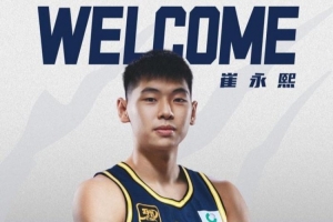 广东全运男篮名单:成年组众星云集 崔永熙将出战U22组别比赛 广东全运男篮名单:成年组众星云集 崔永熙将出战U22组别比赛