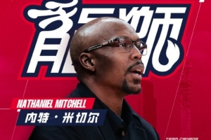 媒体人:米切尔拉来2名加拿大国家队康复师 保障广州NBA季前赛 媒体人:米切尔拉来2名加拿大国家队康复师 保障广州NBA季前赛