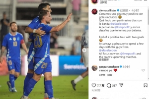 麦卡社媒:以两粒进球结束国际比赛日之旅,现在专注于利物浦 麦卡社媒:以两粒进球结束国际比赛日之旅,现在专注于利物浦