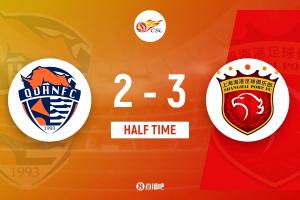 半场-青岛海牛2-3上海海港 莱昂纳多双响兰克尔-泽独中两元 半场-青岛海牛2-3上海海港 莱昂纳多双响兰克尔-泽独中两元