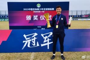 鲁媒:如无意外,周海滨将出任U15国足主教练 鲁媒:如无意外,周海滨将出任U15国足主教练