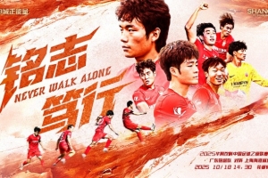 【赛事预告】中乙第29轮 广东铭途队🆚上海海港富盛经开队 【赛事预告】中乙第29轮 广东铭途队🆚上海海港富盛经开队