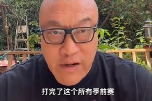 马健:杨瀚森对得起开拓者对他的挑选 新赛季千万不要受伤 马健:杨瀚森对得起开拓者对他的挑选 新赛季千万不要受伤