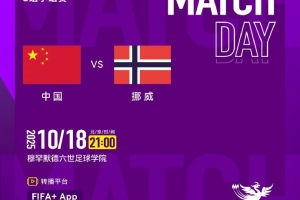 中国U17女足今晚迎来U17女足世界杯首战,国内无平台转播 中国U17女足今晚迎来U17女足世界杯首战,国内无平台转播