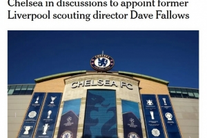 曾主导签萨拉赫马内!TA:切尔西邀请前利物浦引援主管法洛斯任职 曾主导签萨拉赫马内!TA:切尔西邀请前利物浦引援主管法洛斯任职