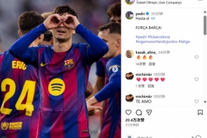 打进精彩进球,佩德里社媒晒庆祝照:直到最后,加油巴萨! 打进精彩进球,佩德里社媒晒庆祝照:直到最后,加油巴萨!