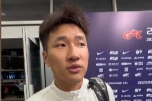 张宸梁:今年有这么多机会很珍惜,希望接下来的比赛能进一个球 张宸梁:今年有这么多机会很珍惜,希望接下来的比赛能进一个球