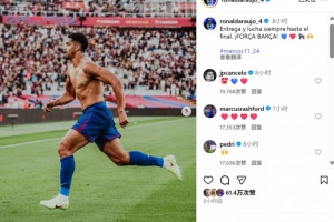 替补绝杀!阿劳霍社媒晒庆祝照:永远拼尽全力,并坚持到最后一刻 替补绝杀!阿劳霍社媒晒庆祝照:永远拼尽全力,并坚持到最后一刻