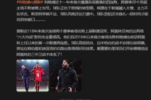 詹俊:新援融入慢、主力不在状态等原因,利物浦还会挣扎一段时间 詹俊:新援融入慢、主力不在状态等原因,利物浦还会挣扎一段时间