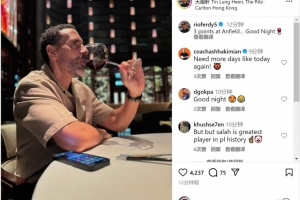 费迪南德晒喝红酒照片:在安菲尔德拿到3分,美妙的夜晚 费迪南德晒喝红酒照片:在安菲尔德拿到3分,美妙的夜晚