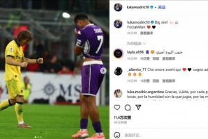 胜利+榜首!莫德里奇社媒庆祝:伟大的胜利!ForzaMilan❤️🖤 胜利+榜首!莫德里奇社媒庆祝:伟大的胜利!ForzaMilan❤️🖤