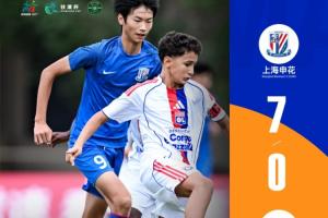 钱潮杯揭幕战:上海申花U14梯队大胜法国里昂U14梯队! 钱潮杯揭幕战:上海申花U14梯队大胜法国里昂U14梯队!