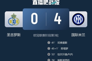 圣吉罗斯主帅:上半场我们错失机会,而半场前第二个丢球令人痛苦 圣吉罗斯主帅:上半场我们错失机会,而半场前第二个丢球令人痛苦