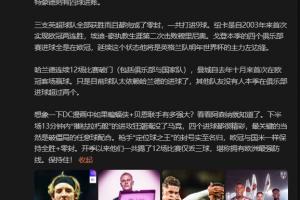 詹俊:想象下蝙蝠侠+贝恩联手有多强大?看看阿森纳就知道了 詹俊:想象下蝙蝠侠+贝恩联手有多强大?看看阿森纳就知道了