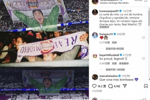 伯纳乌TIFO致敬巴斯克斯,球员社媒:永远心怀自豪和感激 伯纳乌TIFO致敬巴斯克斯,球员社媒:永远心怀自豪和感激