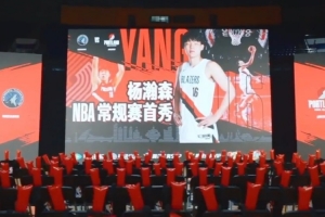 杨瀚森常规赛首秀第二现场活动圆满落幕 期待他未来创造更多辉煌 杨瀚森常规赛首秀第二现场活动圆满落幕 期待他未来创造更多辉煌