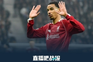 本赛季欧冠利物浦、法兰克福、加拉塔萨雷分别交锋,战绩形成闭环 本赛季欧冠利物浦、法兰克福、加拉塔萨雷分别交锋,战绩形成闭环