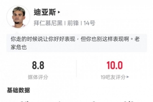 路易斯-迪亚斯本场数据:1进球3关键传球2错失进球机会,评分8.8 路易斯-迪亚斯本场数据:1进球3关键传球2错失进球机会,评分8.8