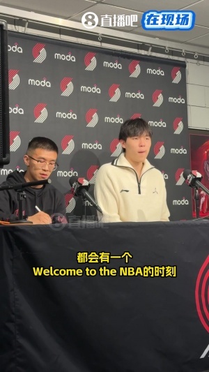 杨瀚森谈被隔扣:站位上还要努力提升&总结不足 这也是一种新体验 杨瀚森谈被隔扣:站位上还要努力提升&总结不足 这也是一种新体验