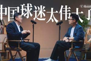 退役后才懂!孙继海点赞中国球迷:成绩非常差,现场还座无虚席 退役后才懂!孙继海点赞中国球迷:成绩非常差,现场还座无虚席